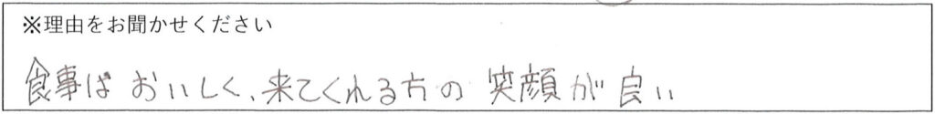 レストランスタッフの対応 画像