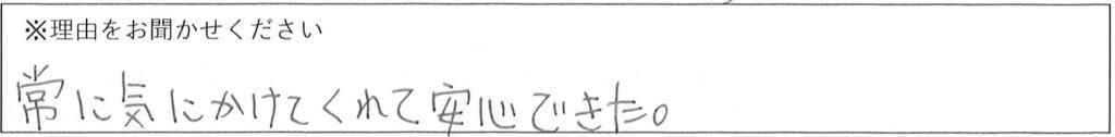 相談係の対応 画像