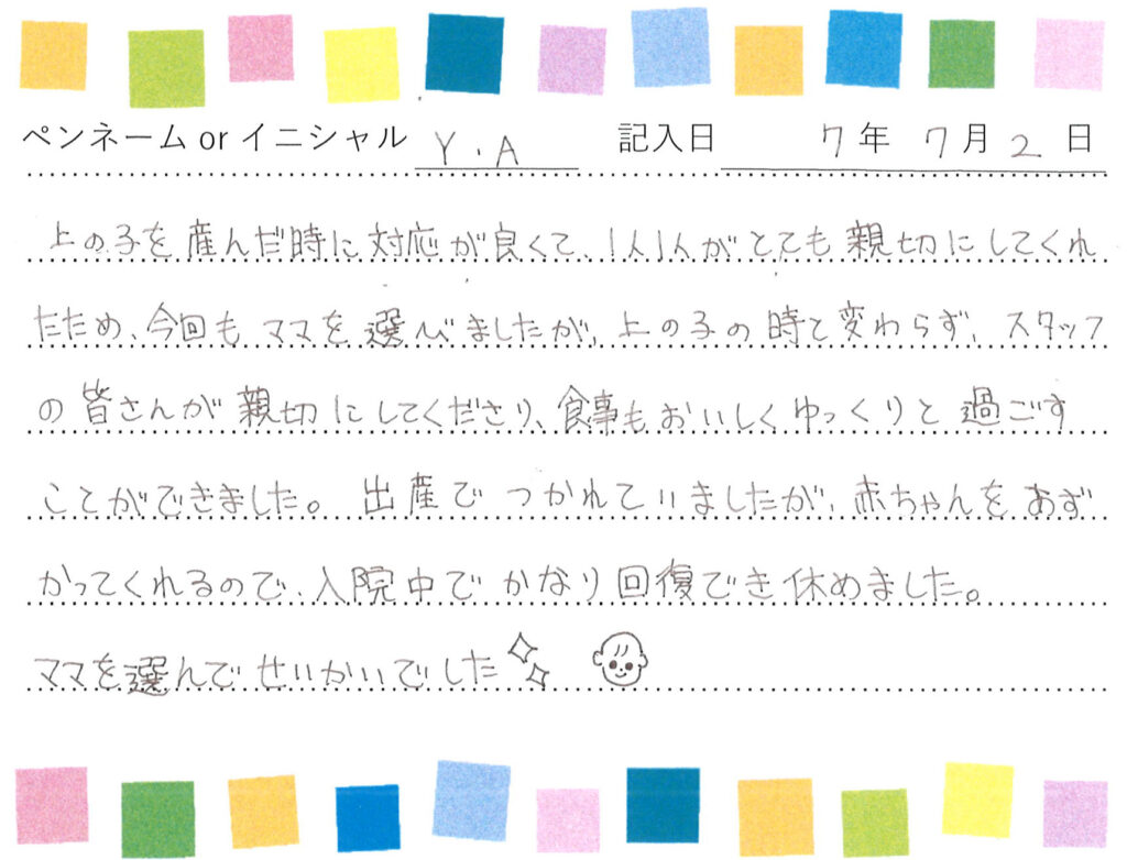 入院生活のご感想 画像