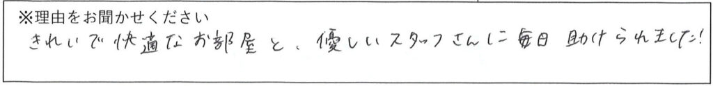 病棟スタッフの対応 画像
