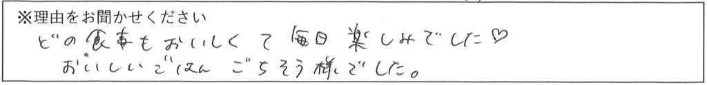 レストランスタッフの対応 画像