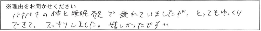 エステスタッフの対応 画像