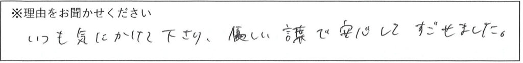 相談係の対応 画像
