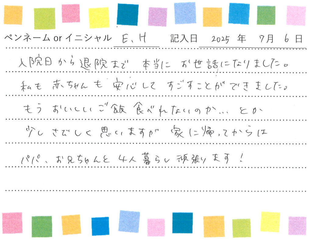 入院生活のご感想 画像