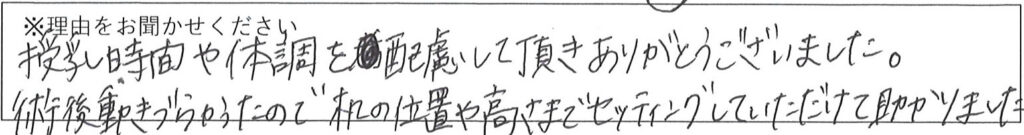 レストランスタッフの対応 画像
