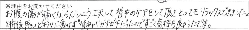 エステスタッフの対応 画像