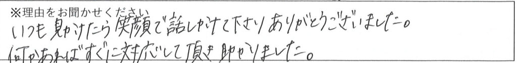 相談係の対応 画像