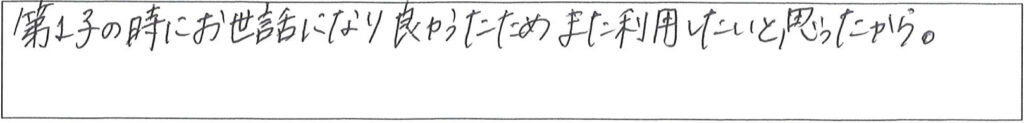 クリニックママを選んでいただいた理由やご要望 画像
