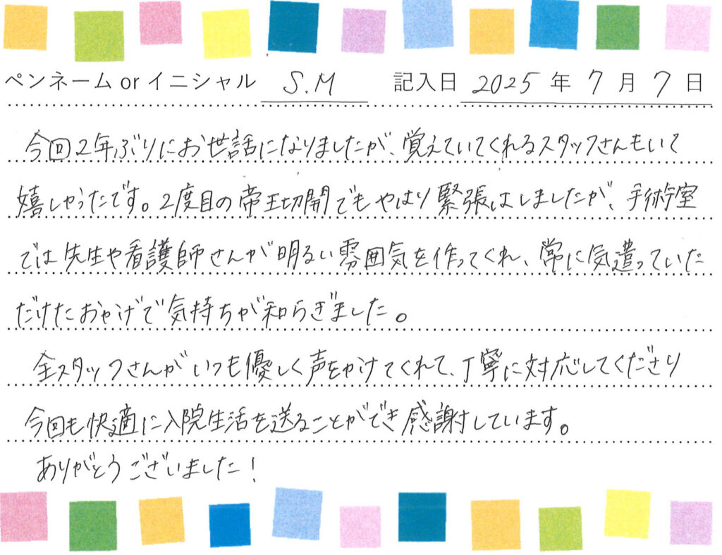 入院生活のご感想 画像