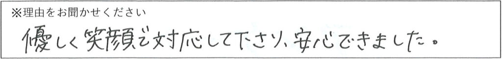 病棟スタッフの対応 画像