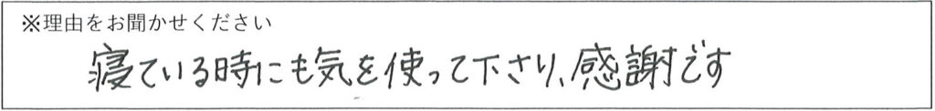 クリーンスタッフの対応 画像