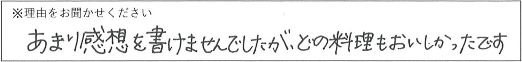レストランスタッフの対応 画像