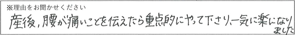 エステスタッフの対応 画像