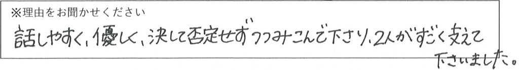 相談係の対応 画像