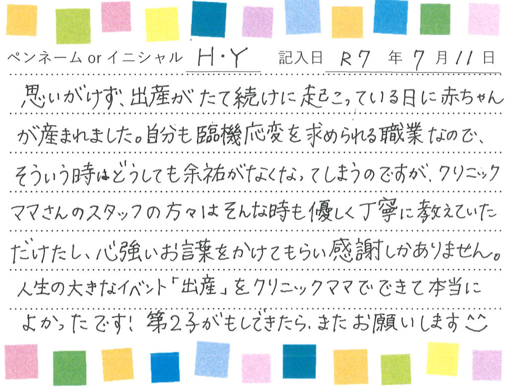 入院生活のご感想 画像
