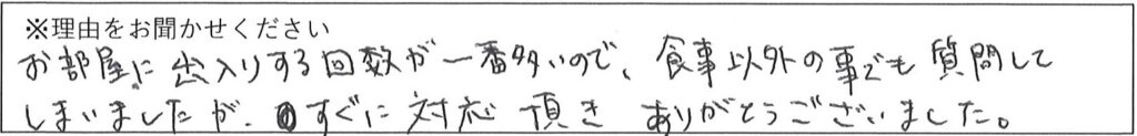 レストランスタッフの対応 画像