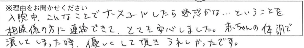 相談係の対応 画像