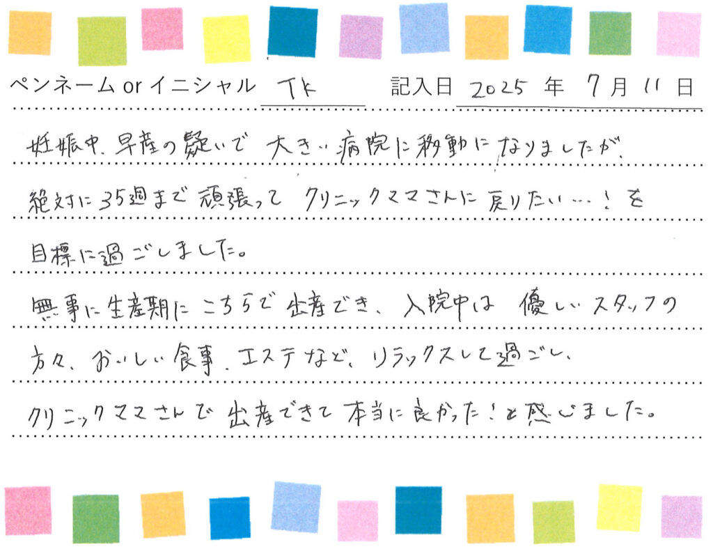 入院生活のご感想 画像