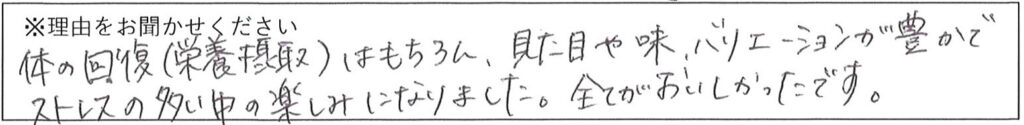 レストランスタッフの対応 画像