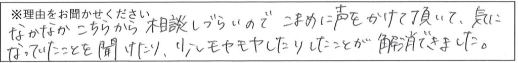 相談係の対応 画像