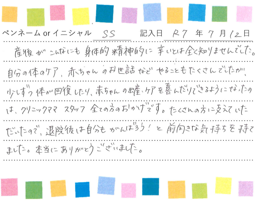 入院生活のご感想 画像