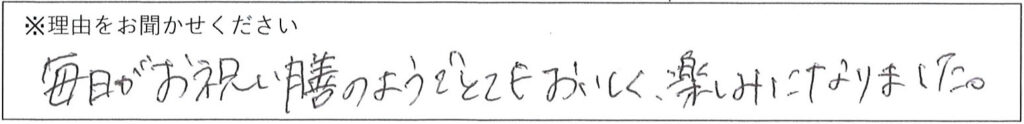 レストランスタッフの対応 画像