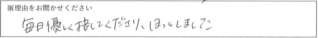 相談係の対応 画像