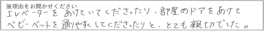 病棟スタッフの対応 画像