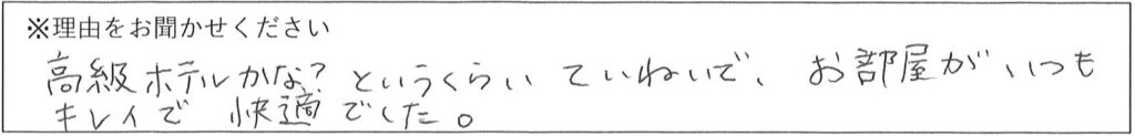 クリーンスタッフの対応 画像