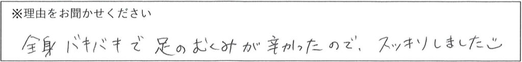 エステスタッフの対応 画像