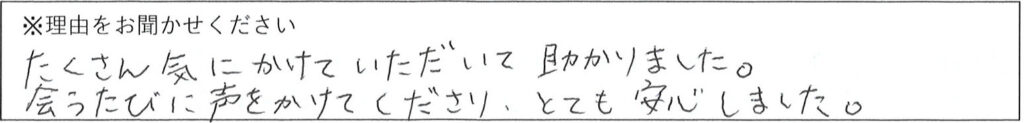 相談係の対応 画像