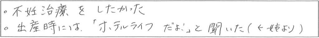 クリニックママを選んでいただいた理由やご要望 画像