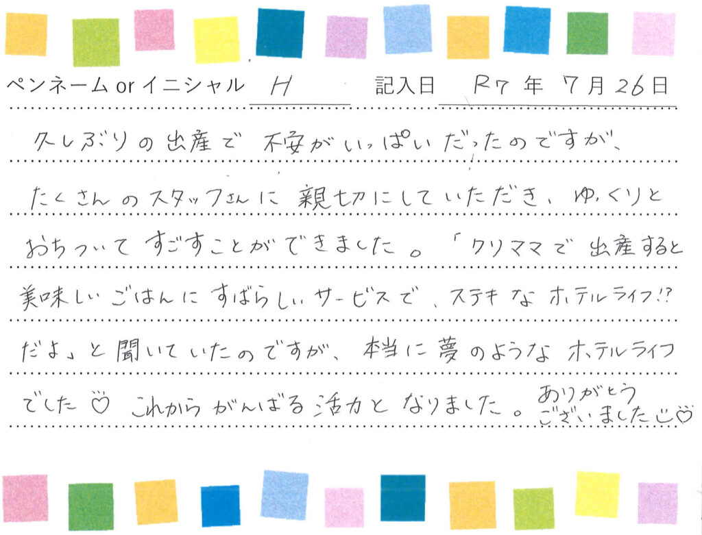 入院生活のご感想 画像