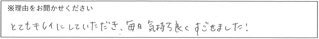 クリーンスタッフの対応 画像