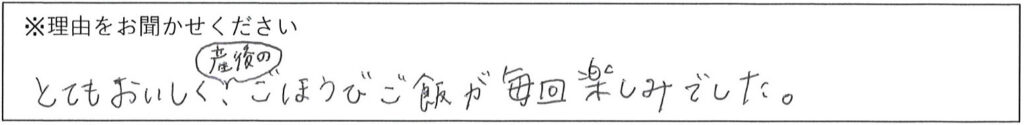 レストランスタッフの対応 画像