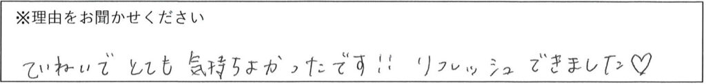 エステスタッフの対応 画像