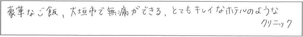 クリニックママを選んでいただいた理由やご要望 画像