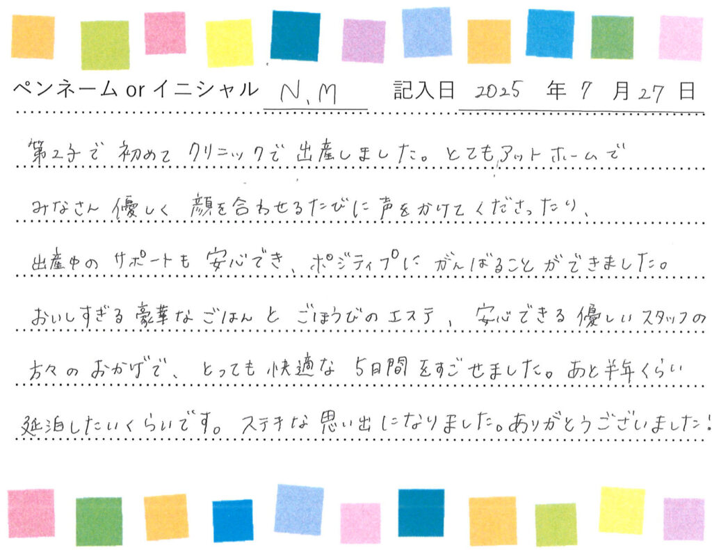 入院生活のご感想 画像