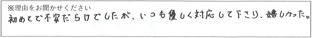病棟スタッフの対応 画像