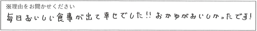 レストランスタッフの対応 画像