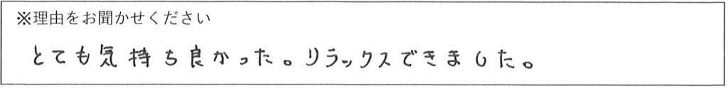 エステスタッフの対応 画像