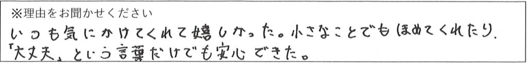 相談係の対応 画像