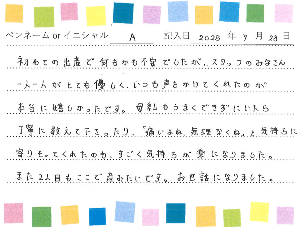 入院生活のご感想 画像