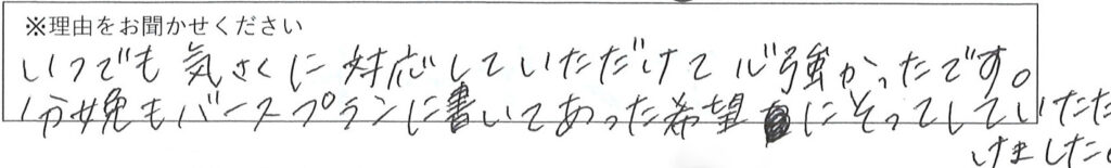 病棟スタッフの対応 画像
