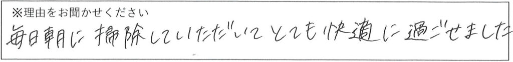 クリーンスタッフの対応 画像