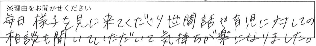 相談係の対応 画像