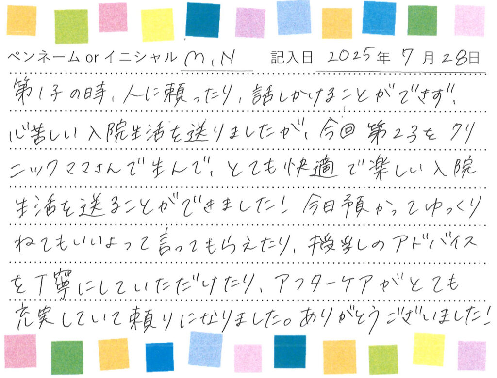 入院生活のご感想 画像