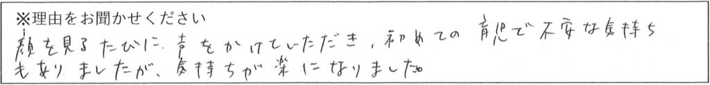 相談係の対応 画像