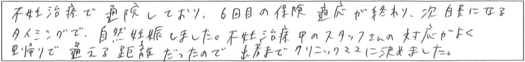 クリニックママを選んでいただいた理由やご要望 画像