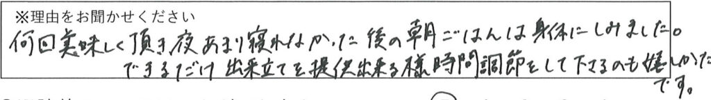 レストランスタッフの対応 画像